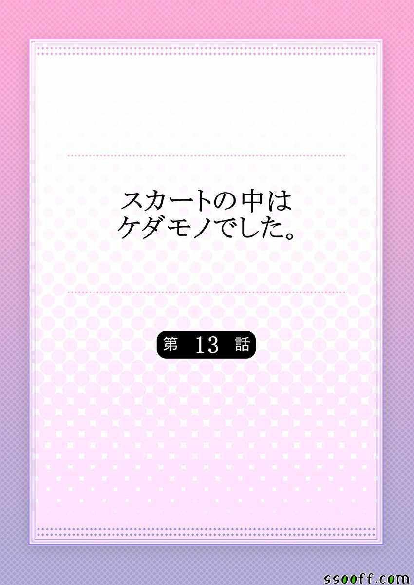 第13话