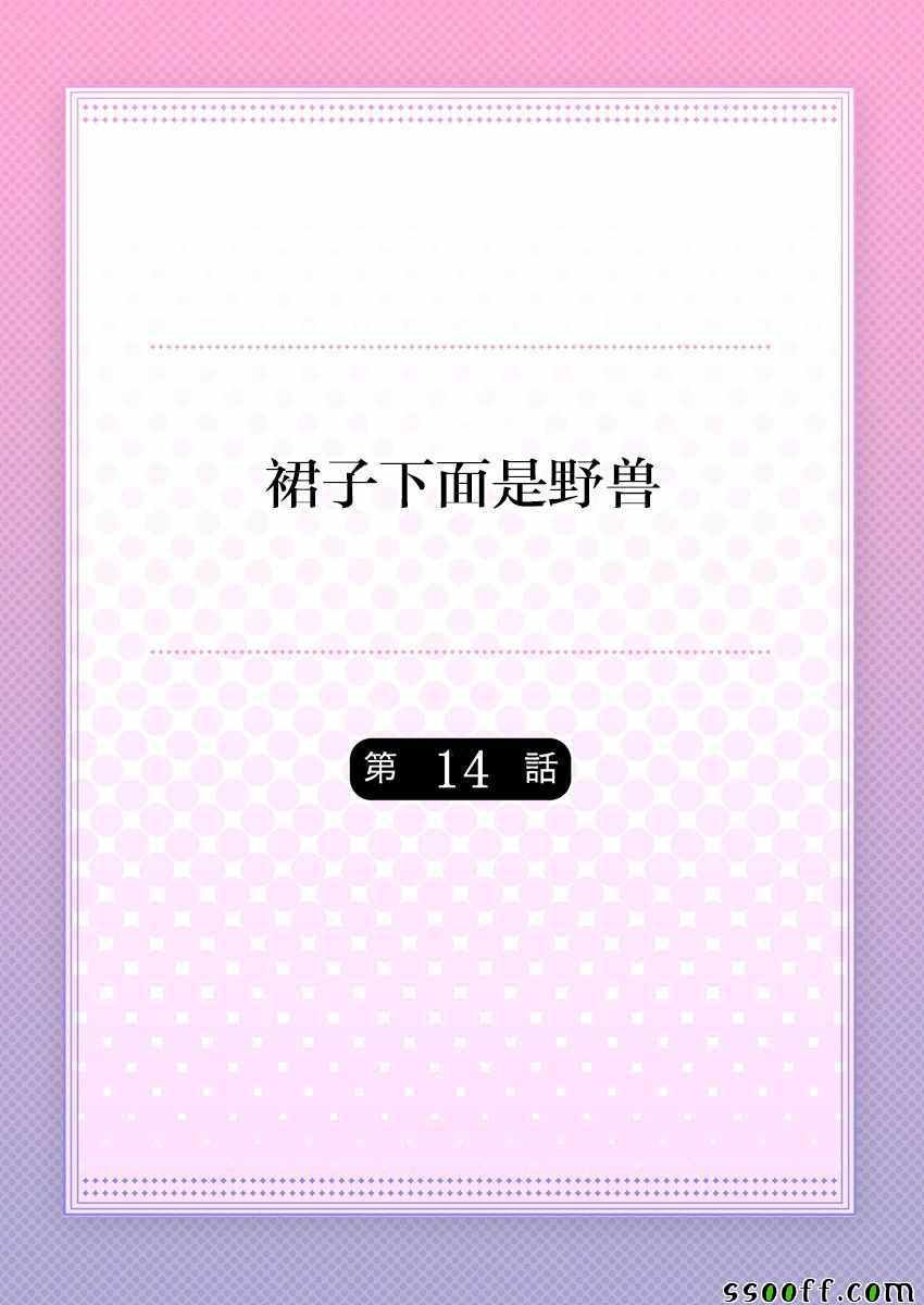 第14话