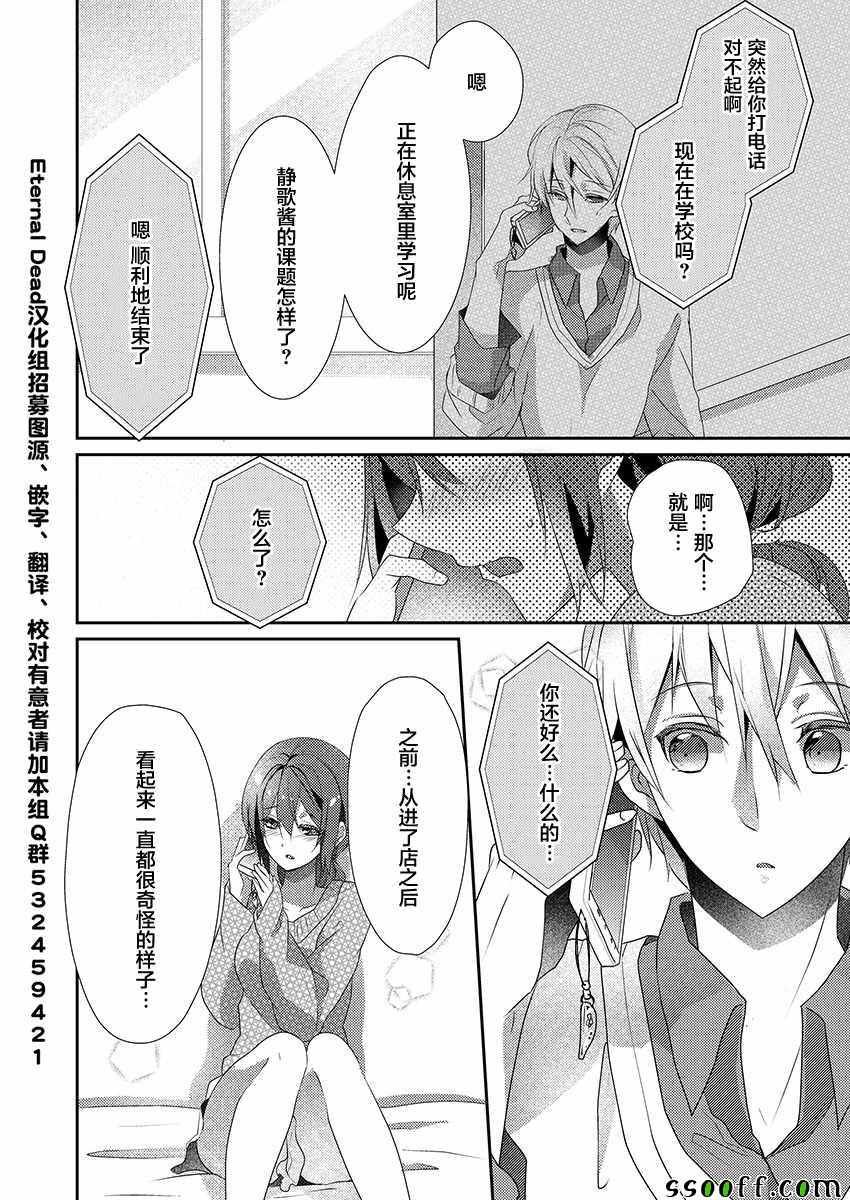 第14话