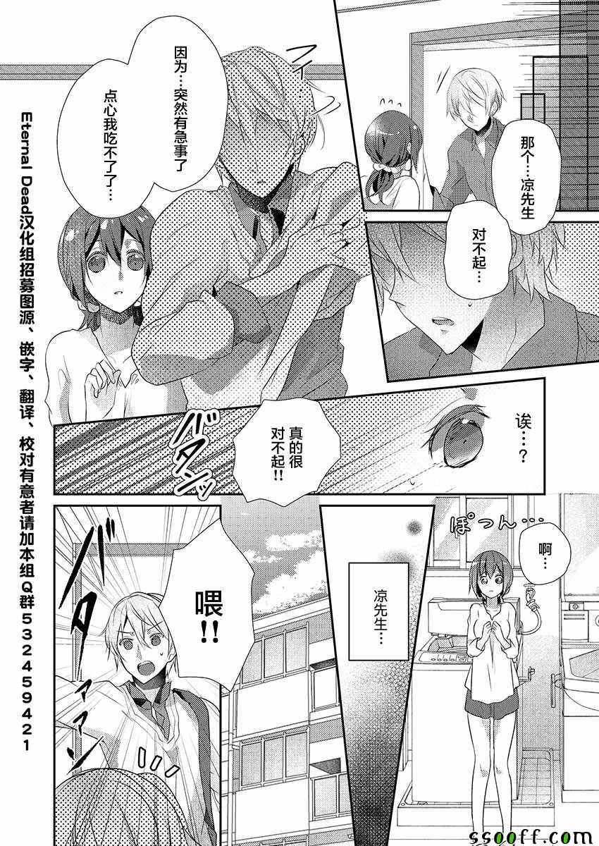 第14话