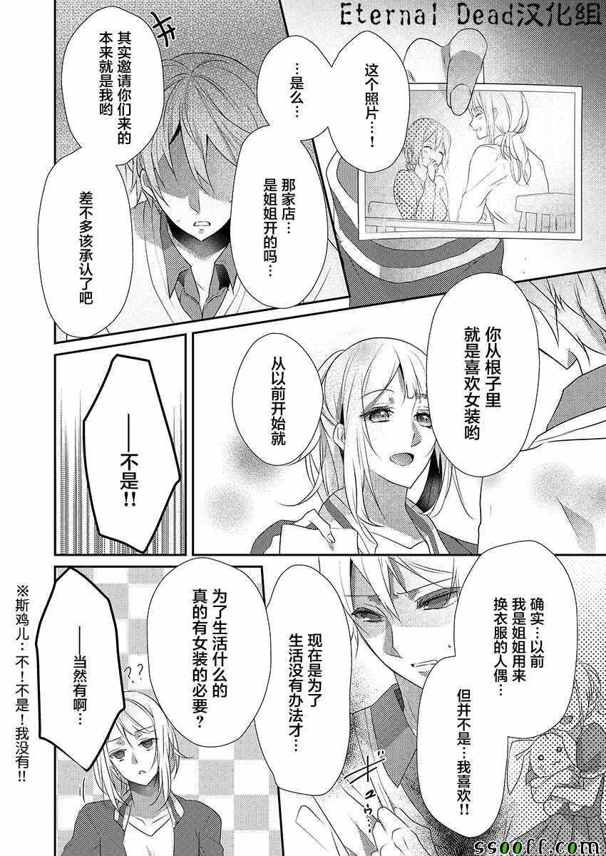 第14话