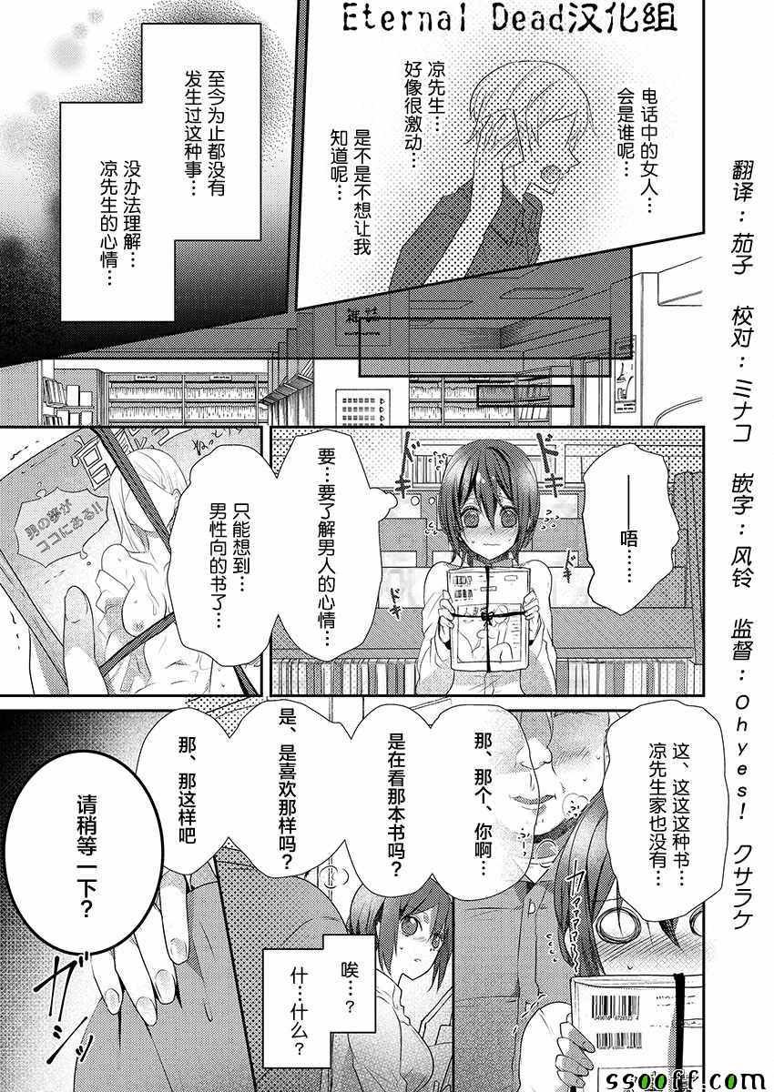 第15话