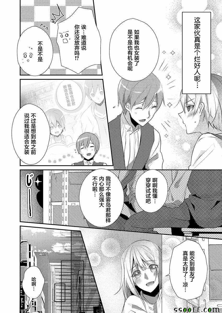 第16话