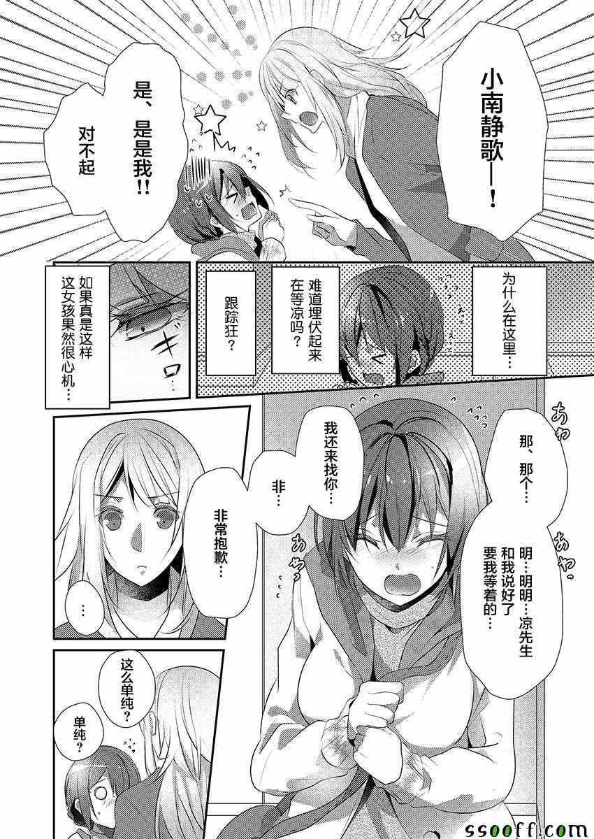 第16话