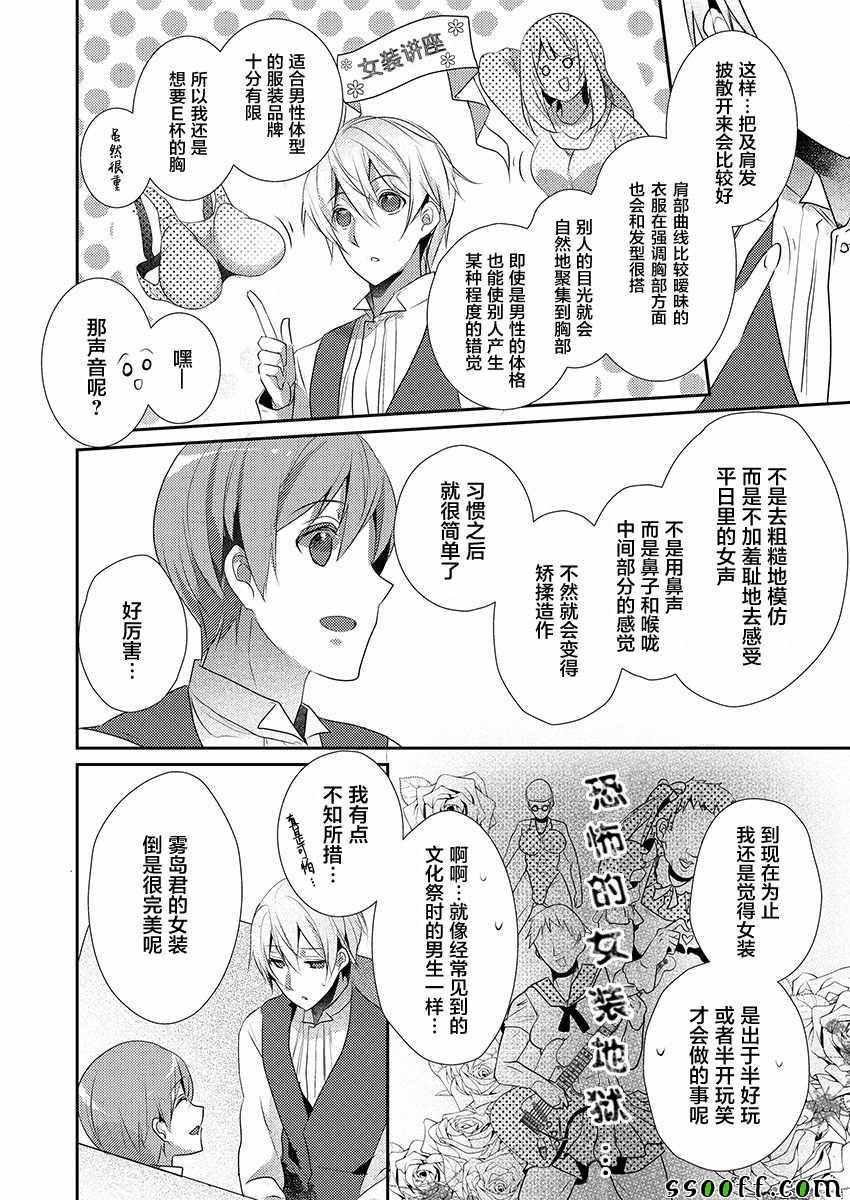 第17话