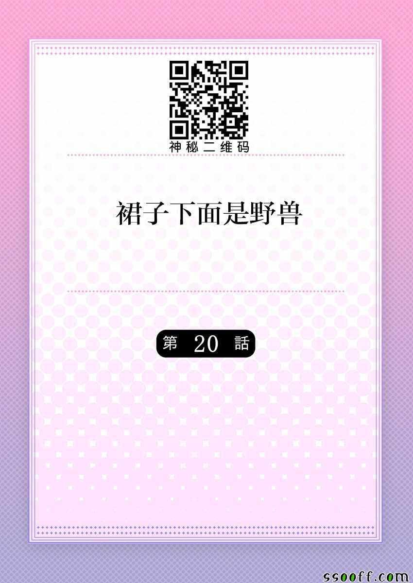 第20话