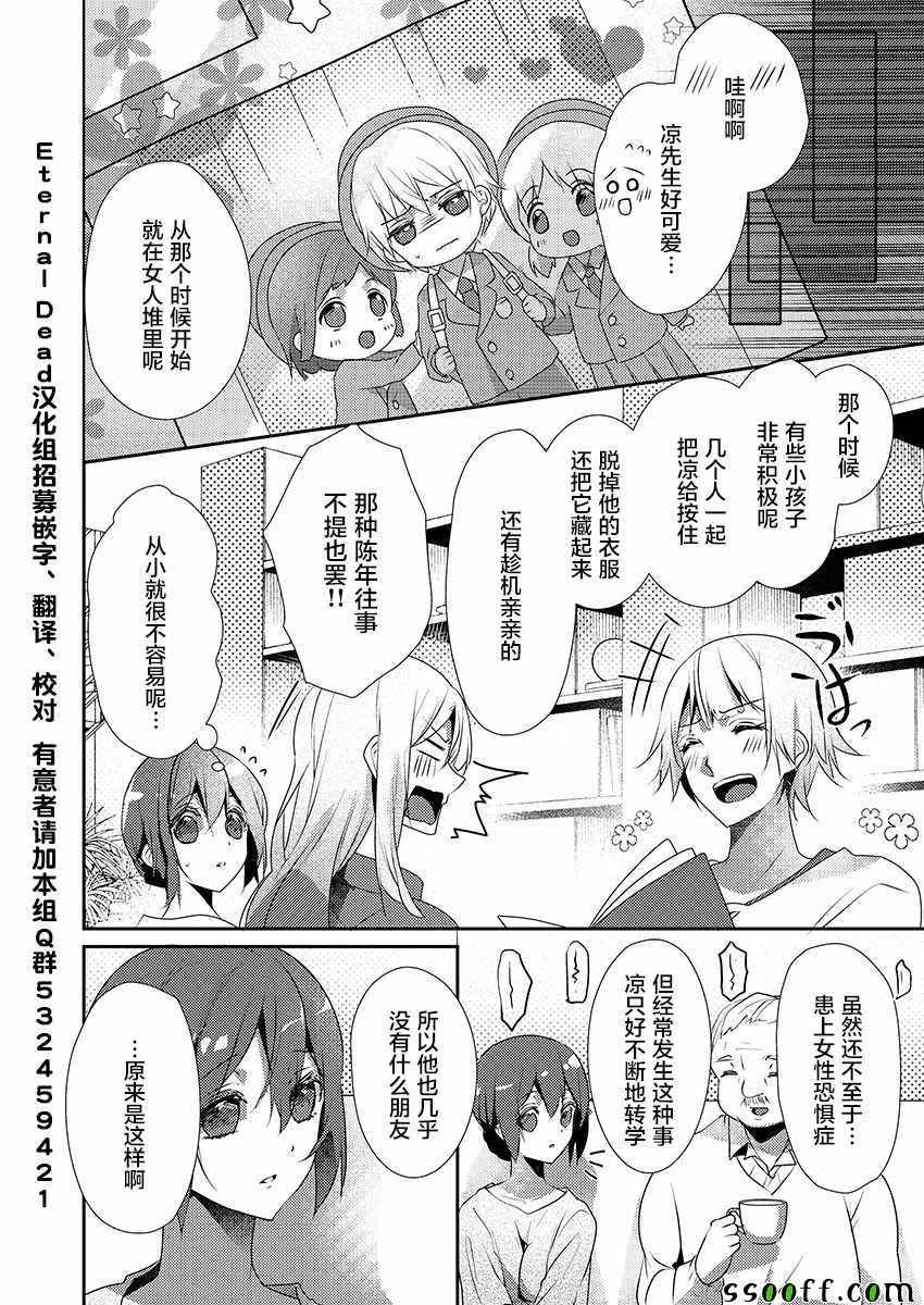 第20话