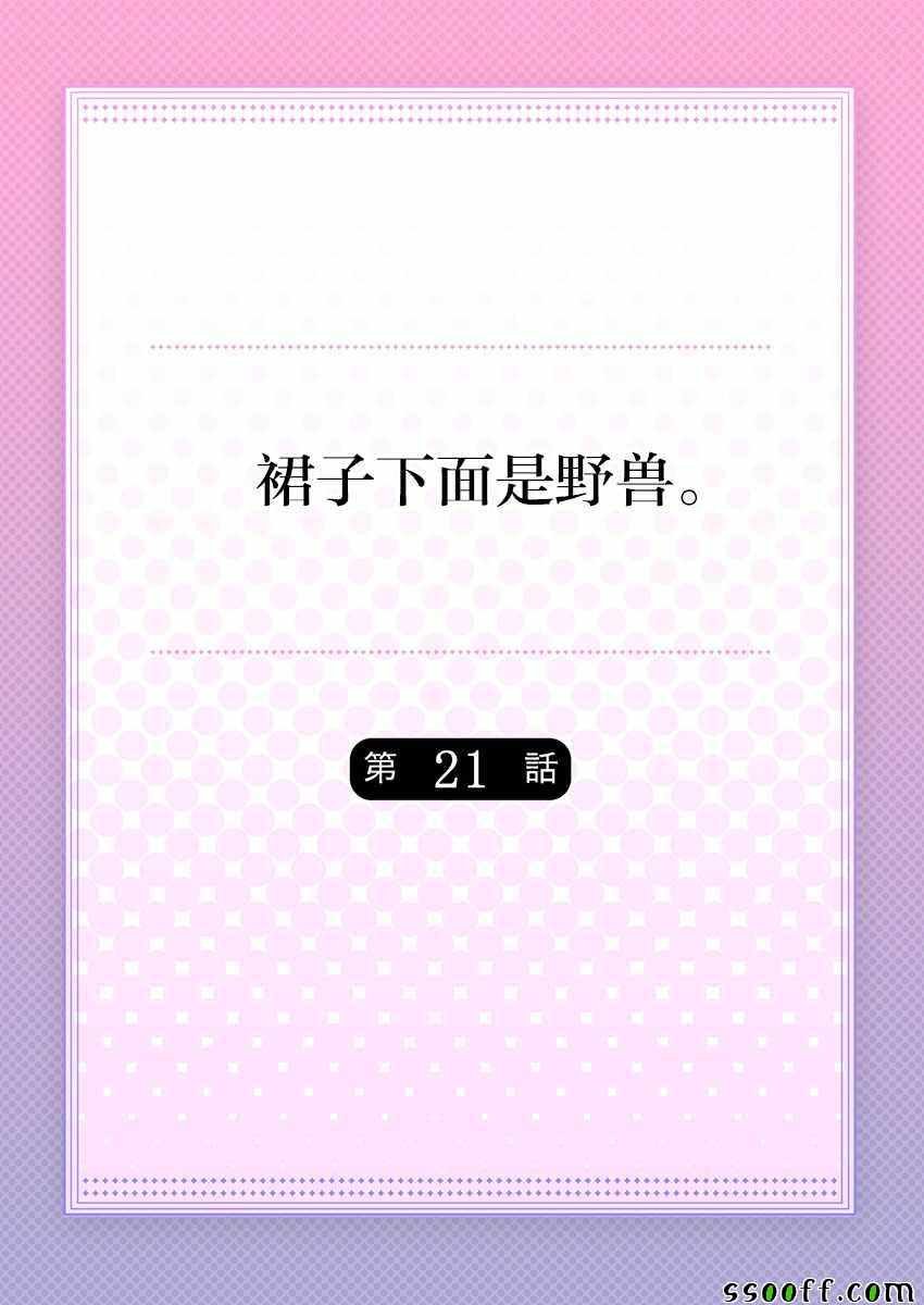 第21话