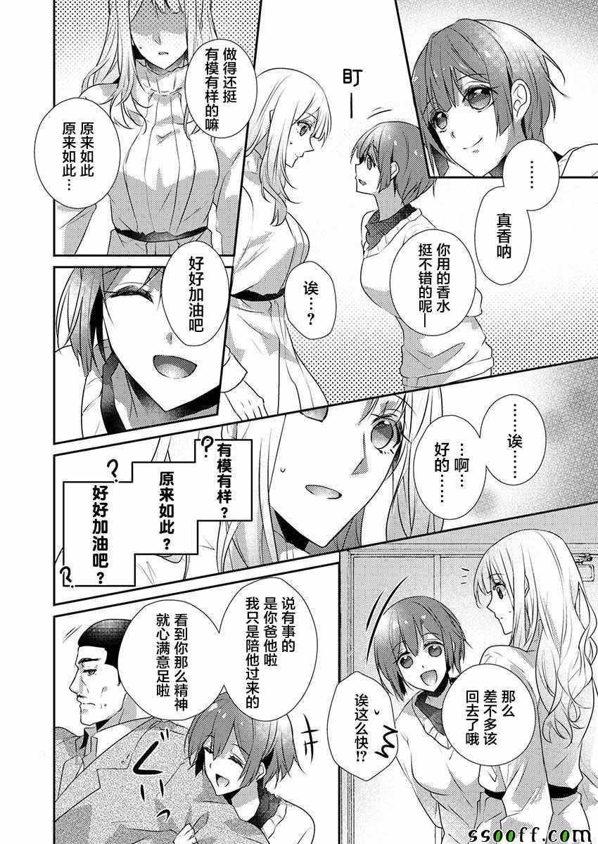 第24话