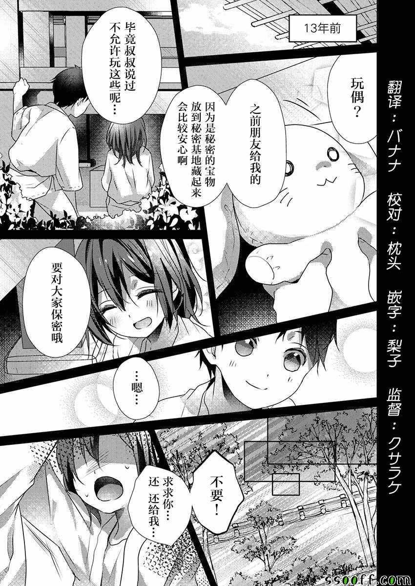 第26话