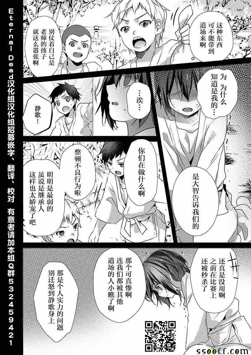 第26话
