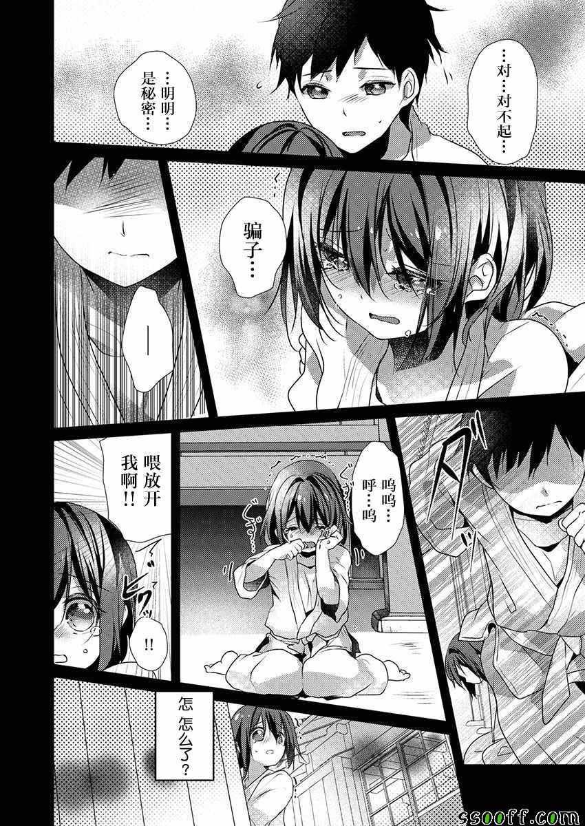 第26话