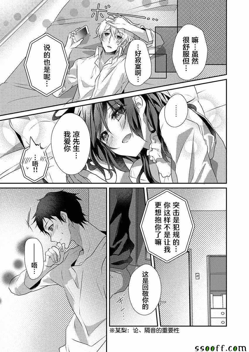 第26话
