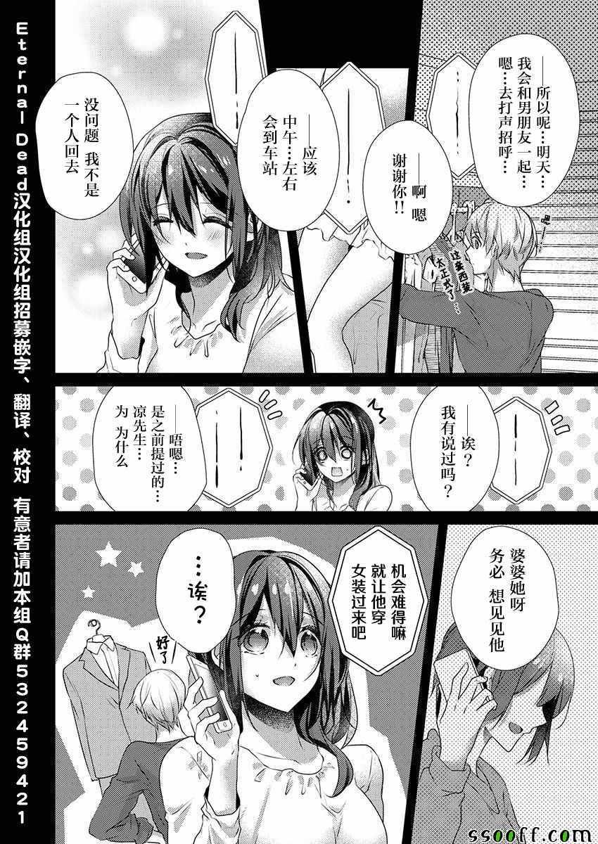 第28话