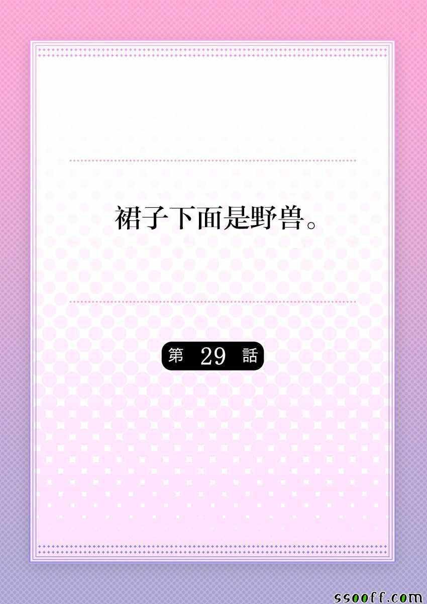 第29话