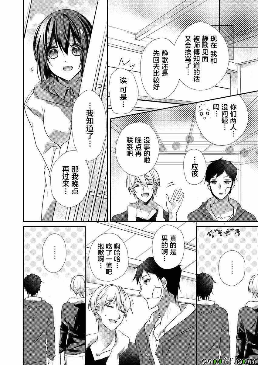 第29话