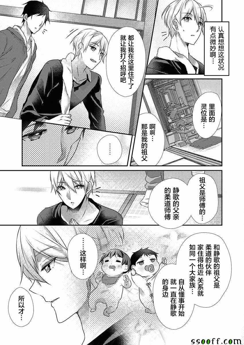 第29话