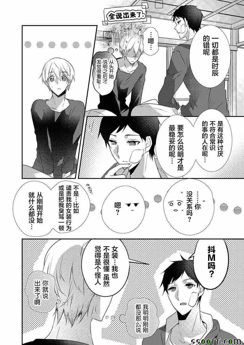 第29话