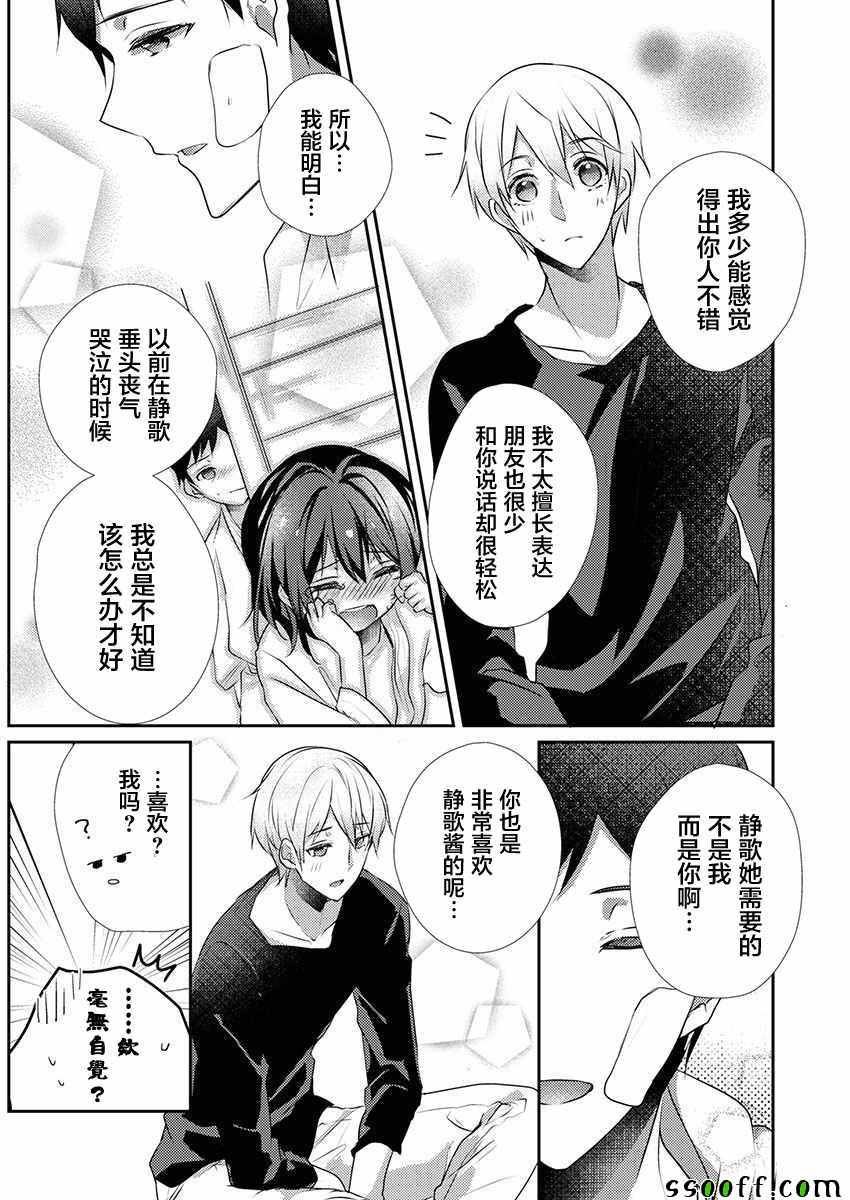 第29话