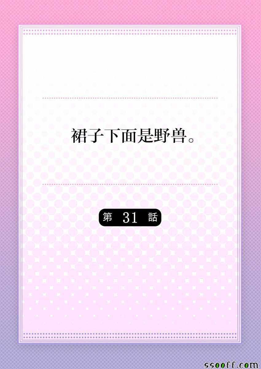 第31话