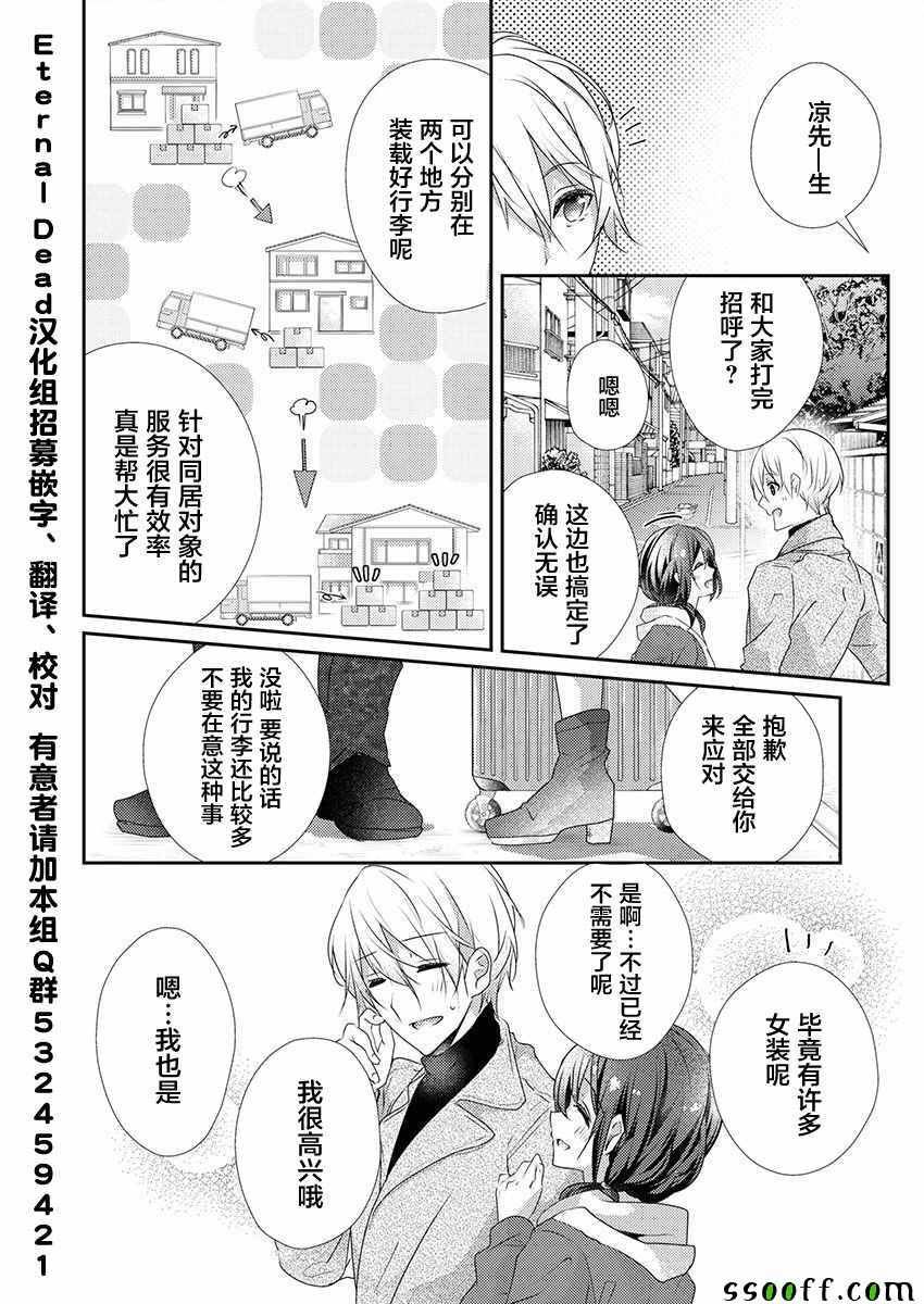 第32话