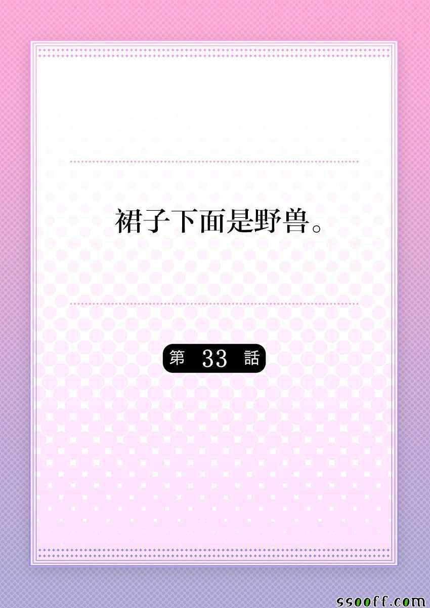 第33话