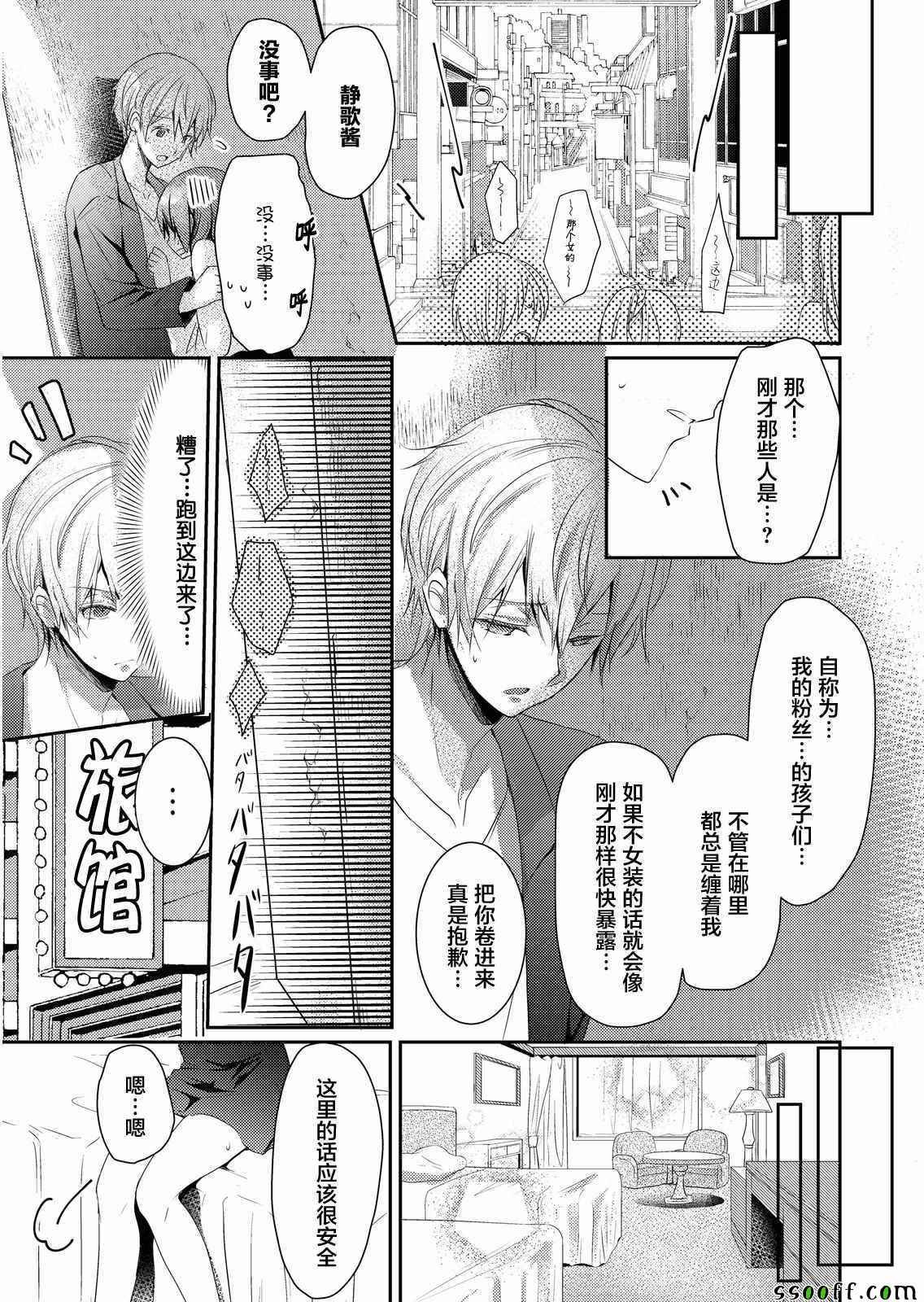 第3话