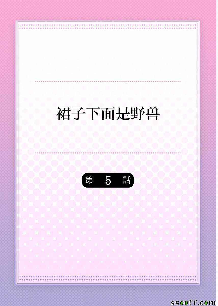 第5话