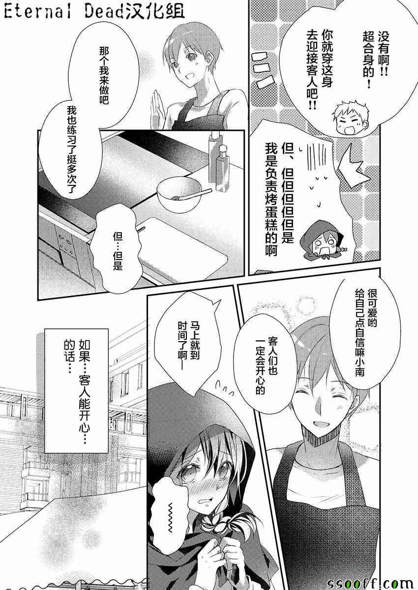 第8话