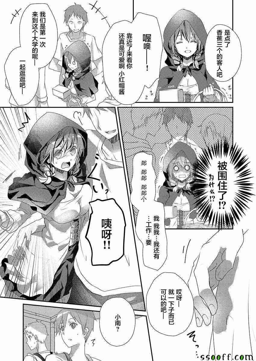 第8话
