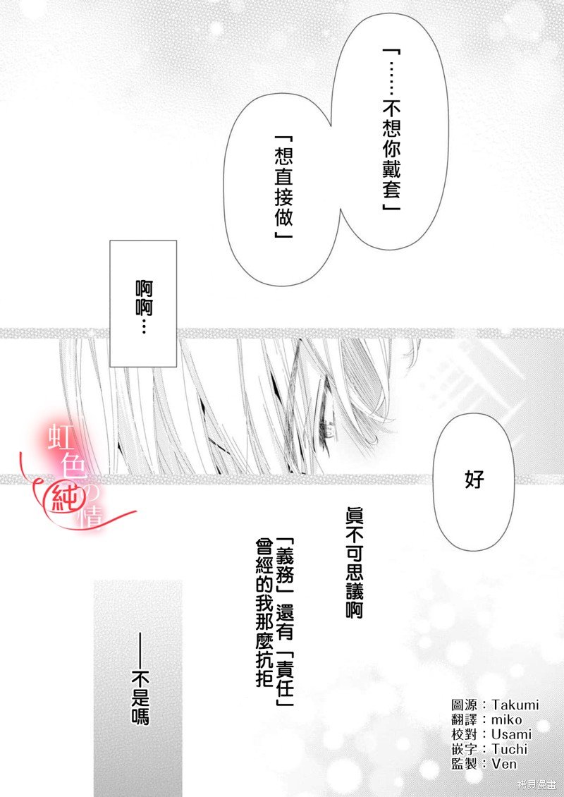 番外2