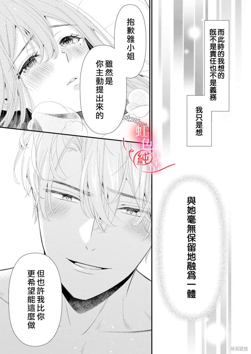番外2