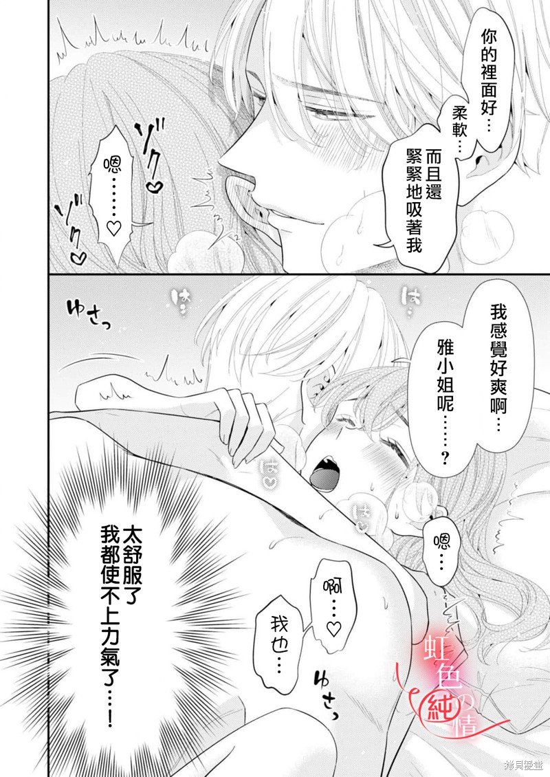 番外2