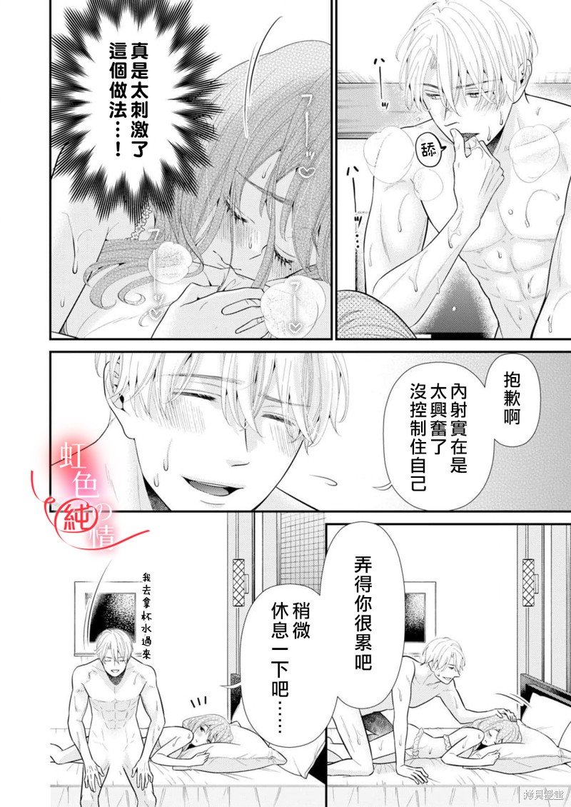 番外2