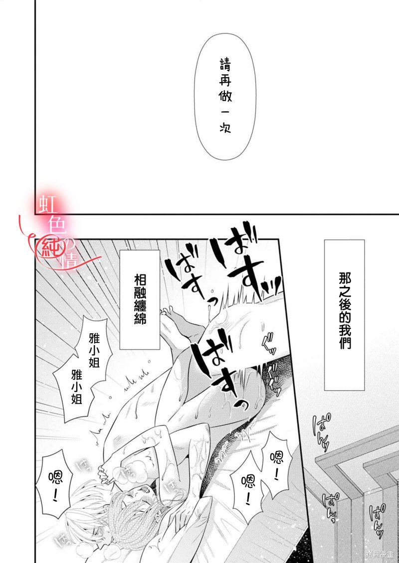番外2