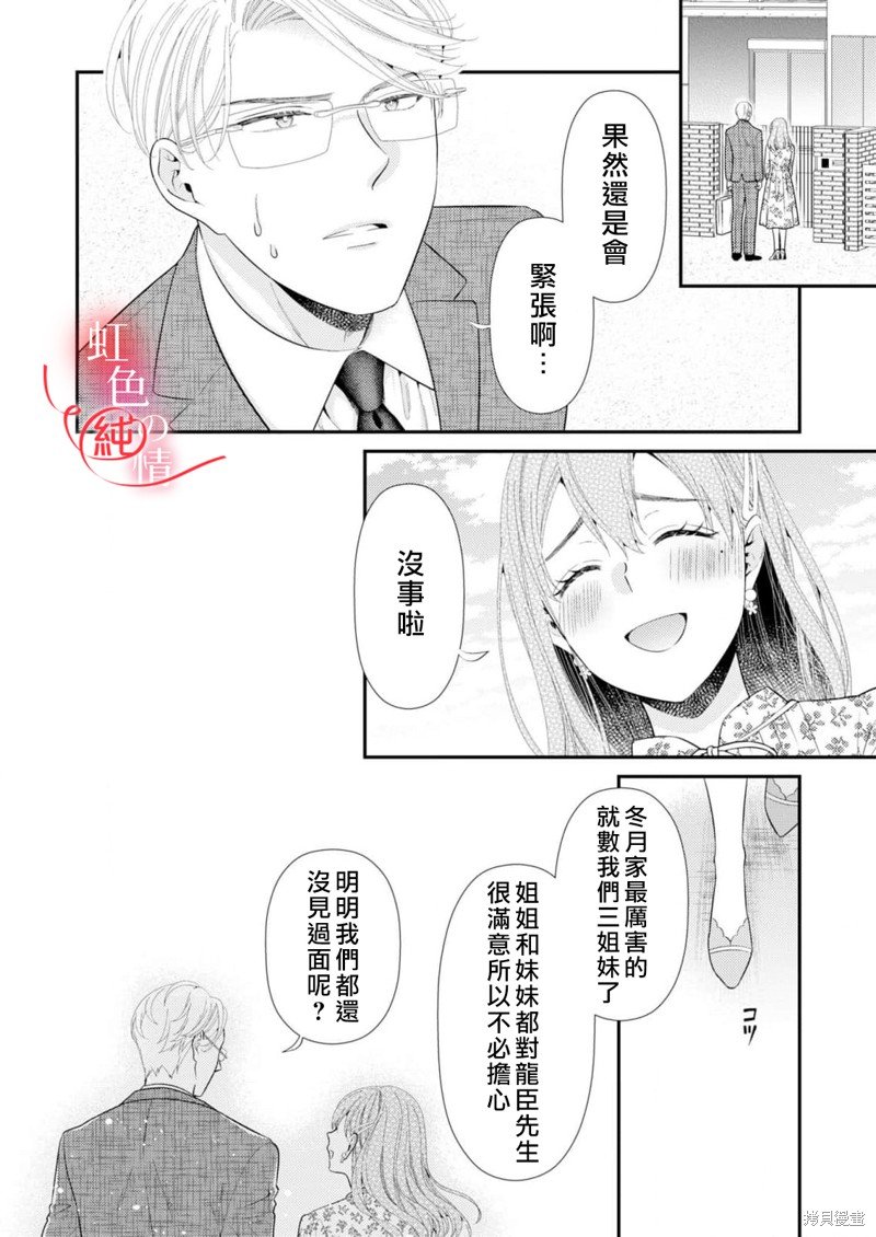 番外2