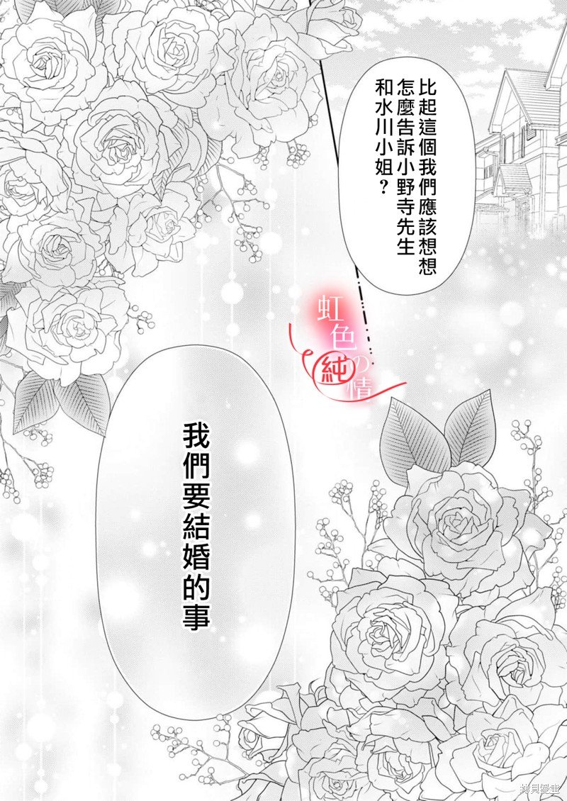 番外2