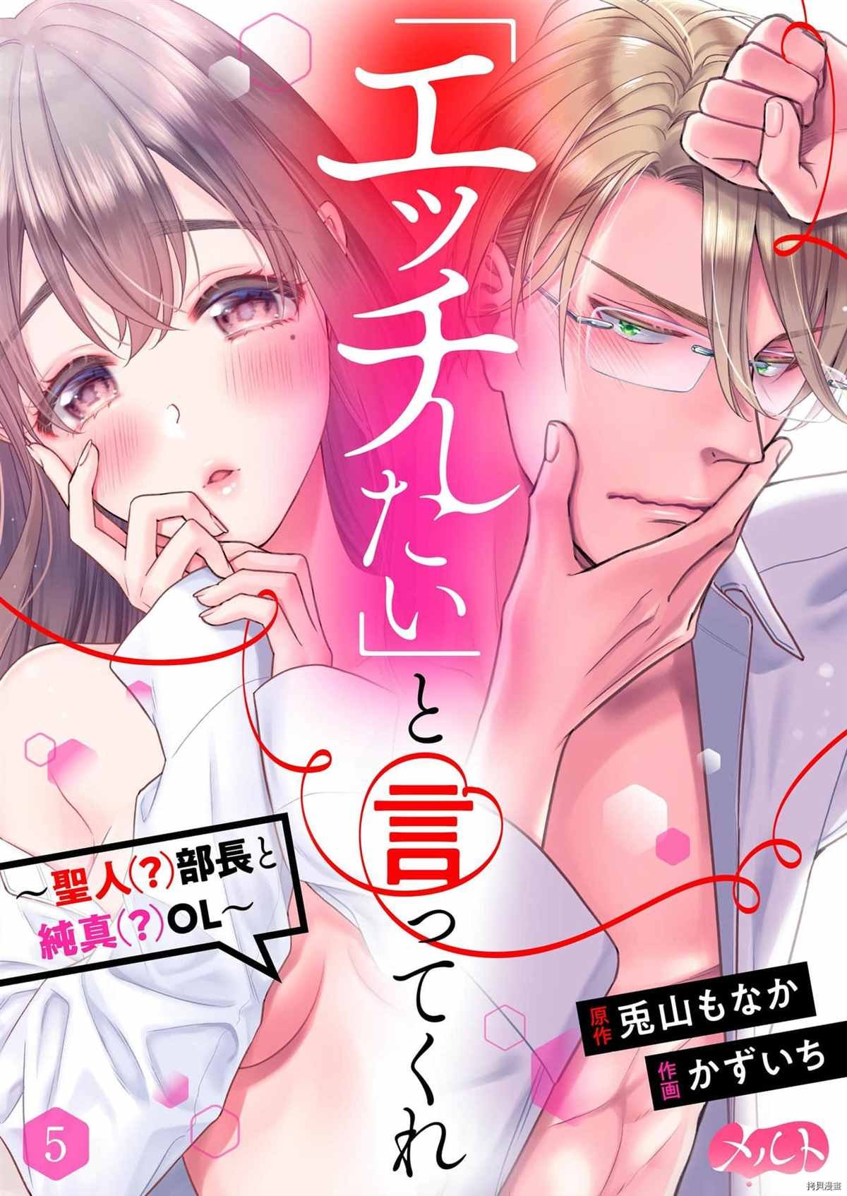 第5话