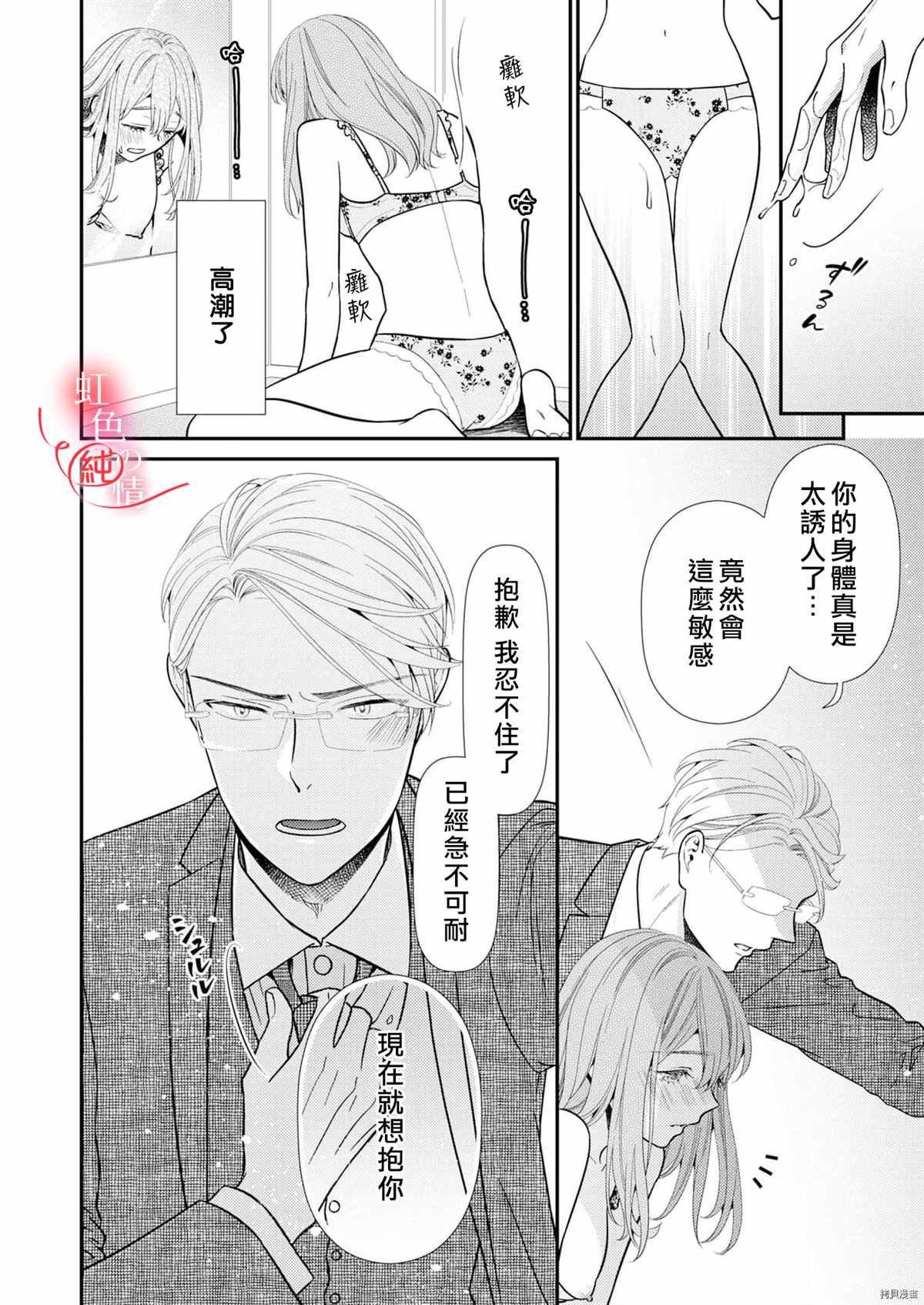 第6话