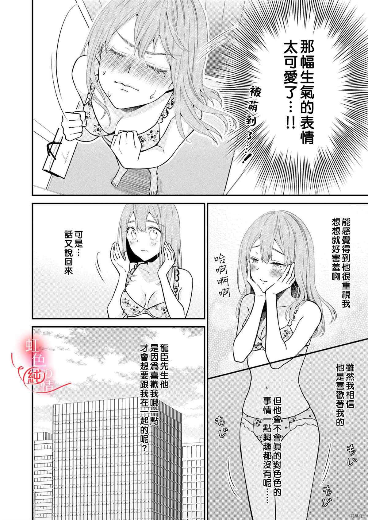 第6话