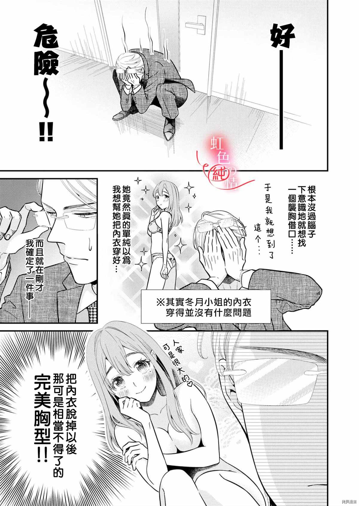 第6话