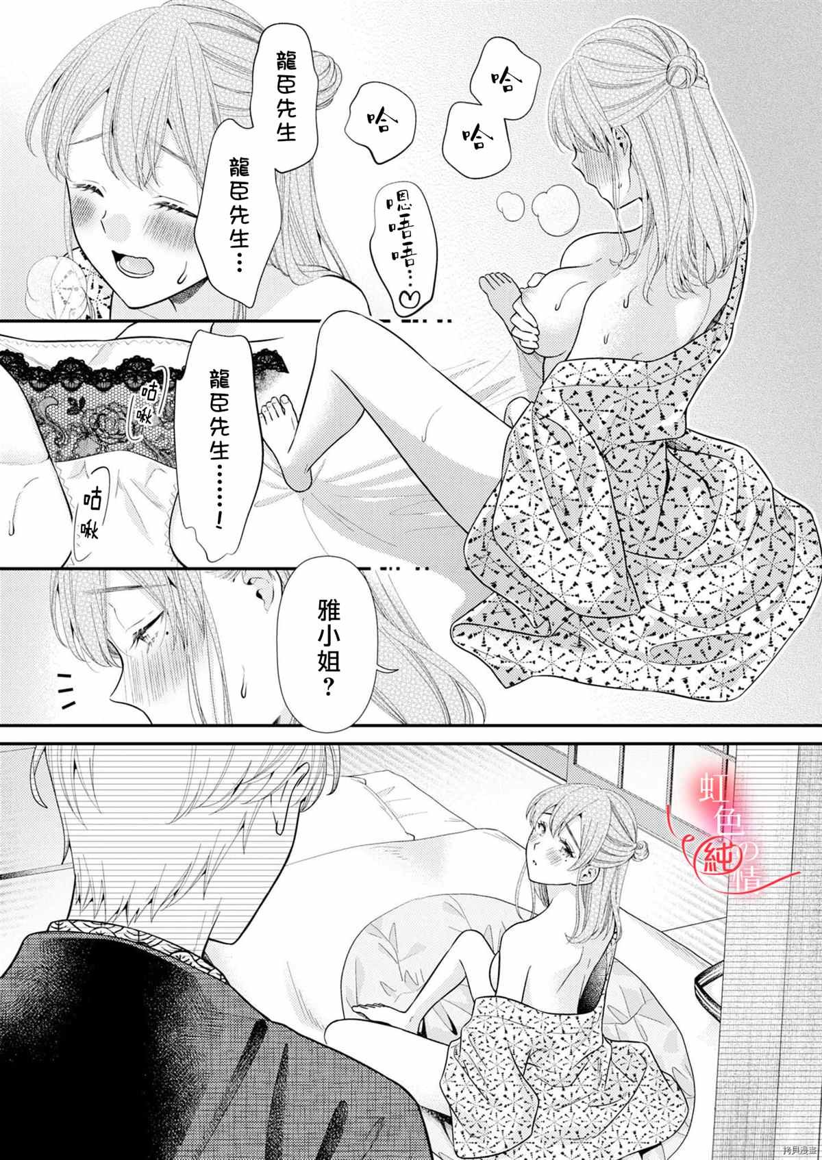 第7话