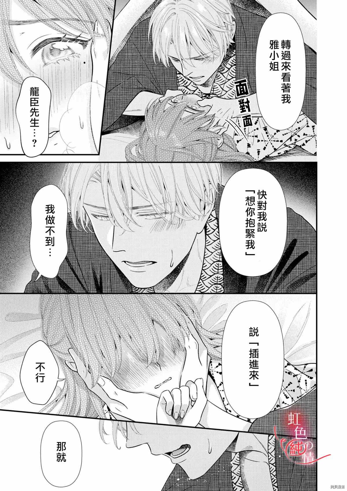 第7话