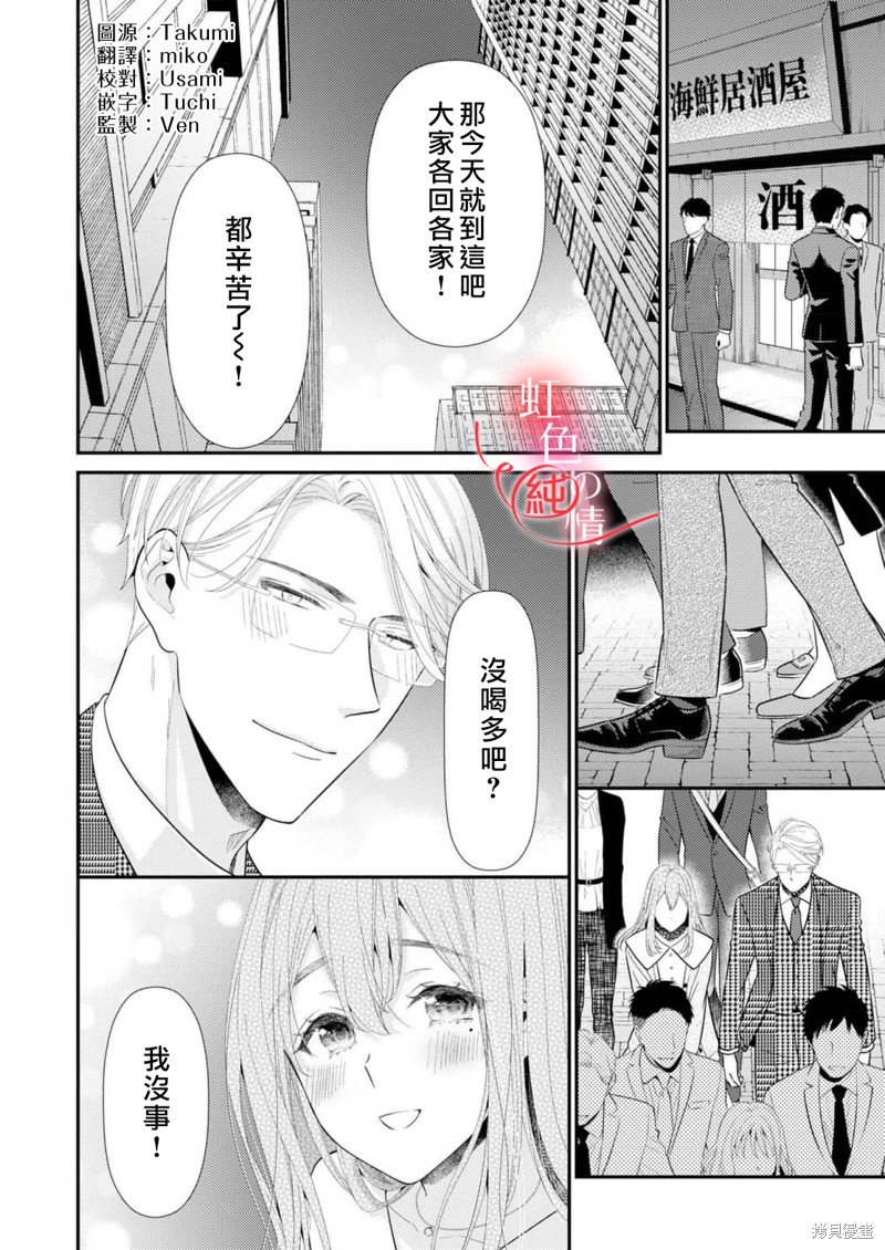 番外1