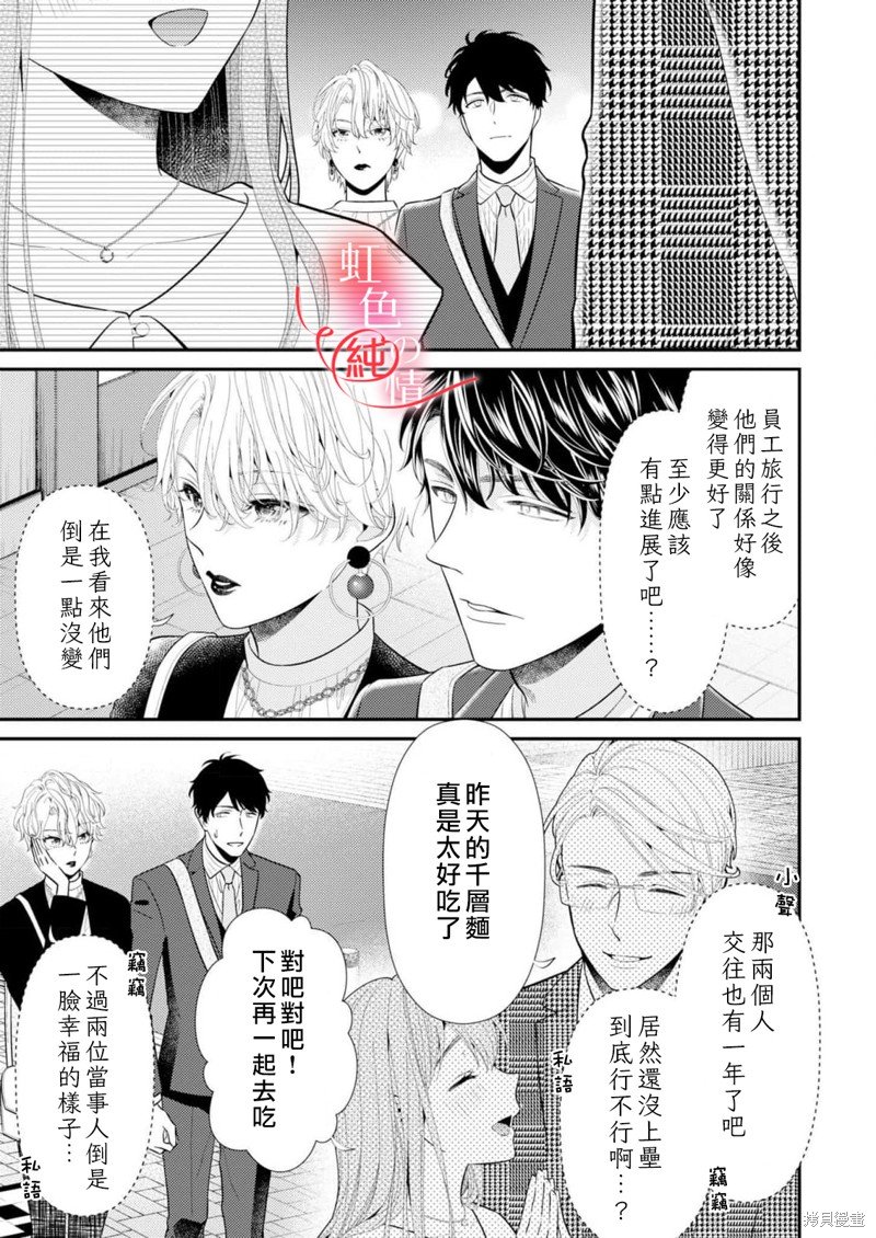 番外1