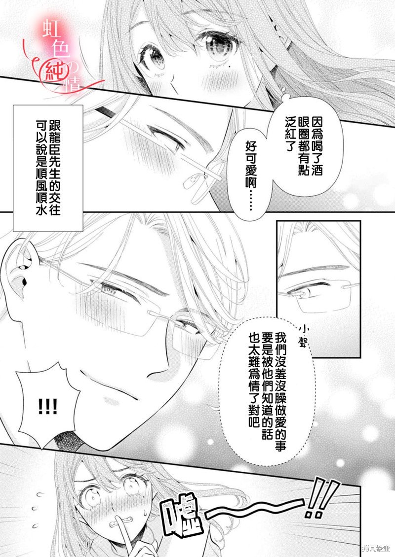 番外1