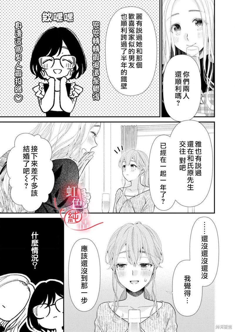 番外1