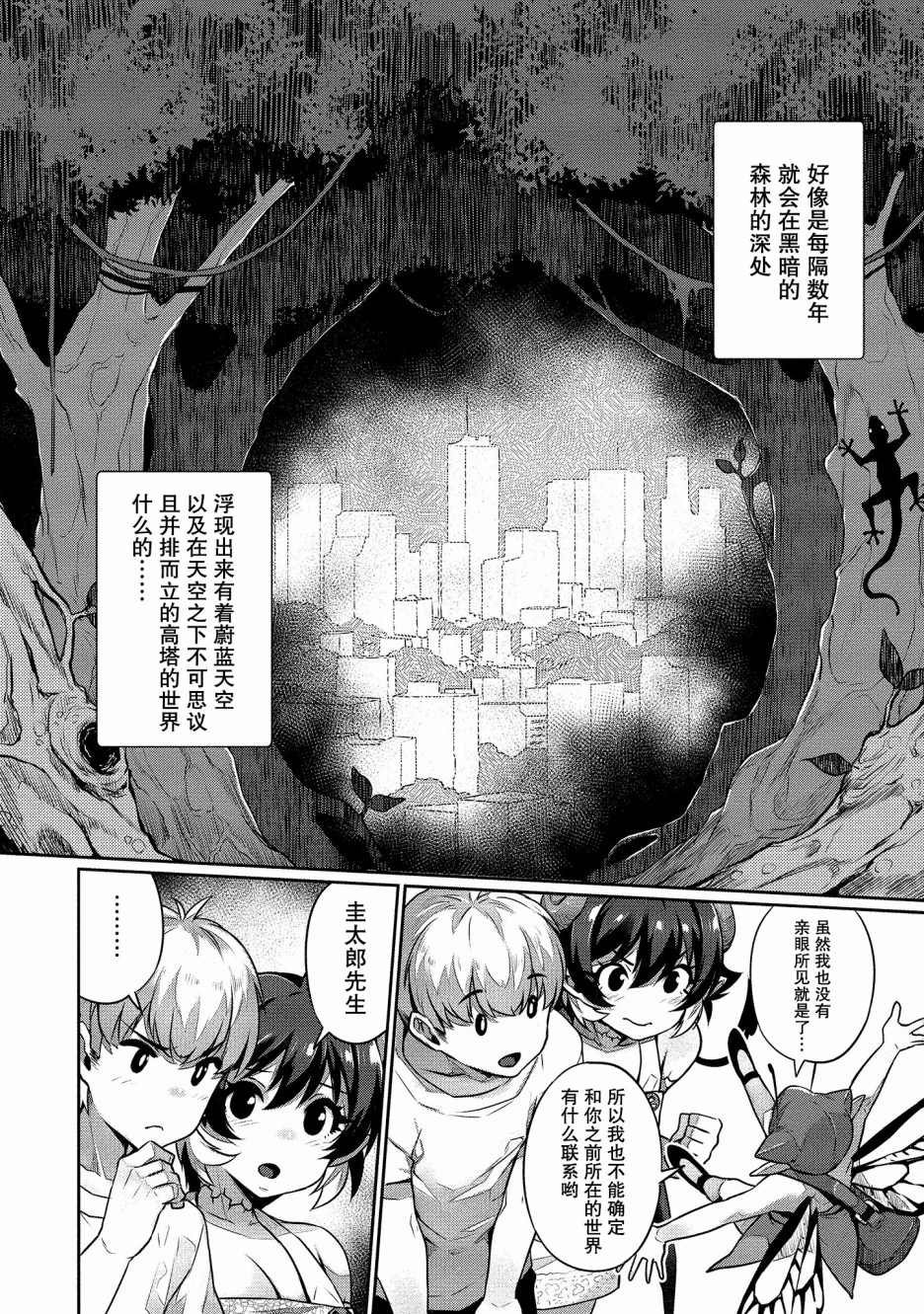 第2话