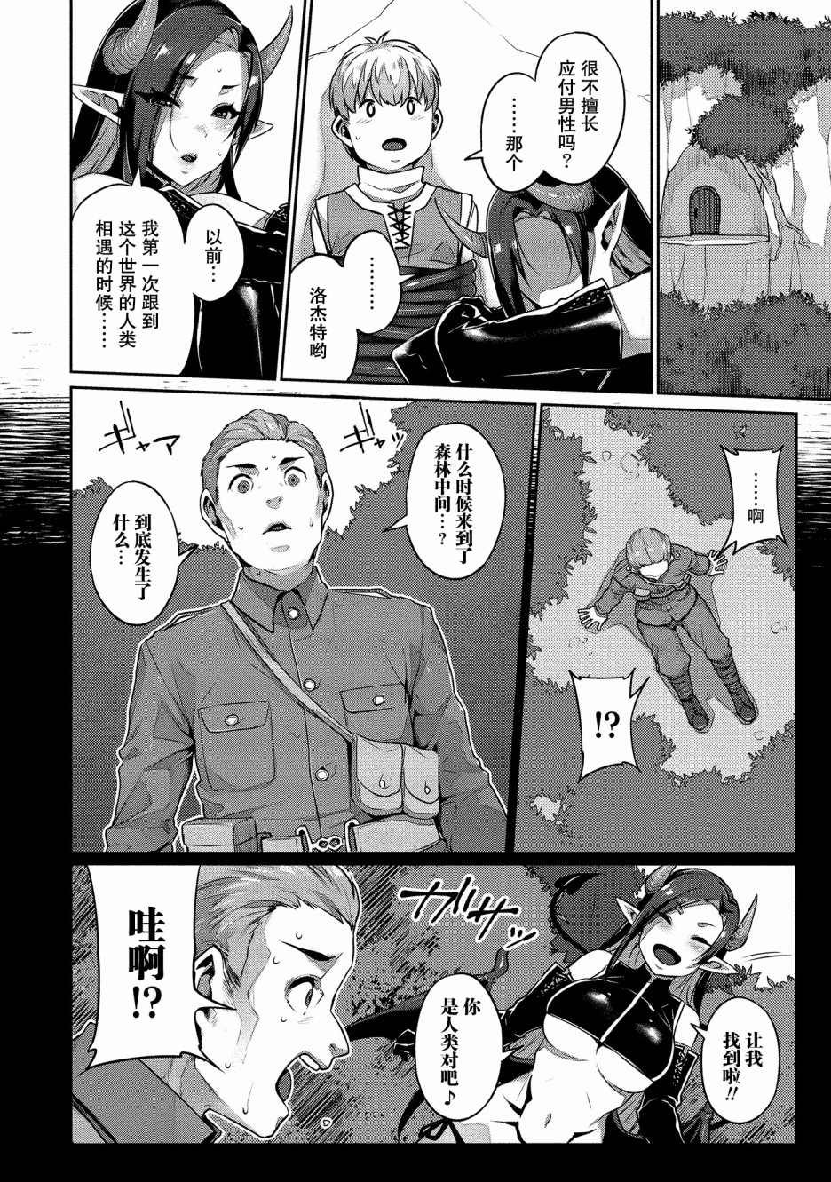 第2话