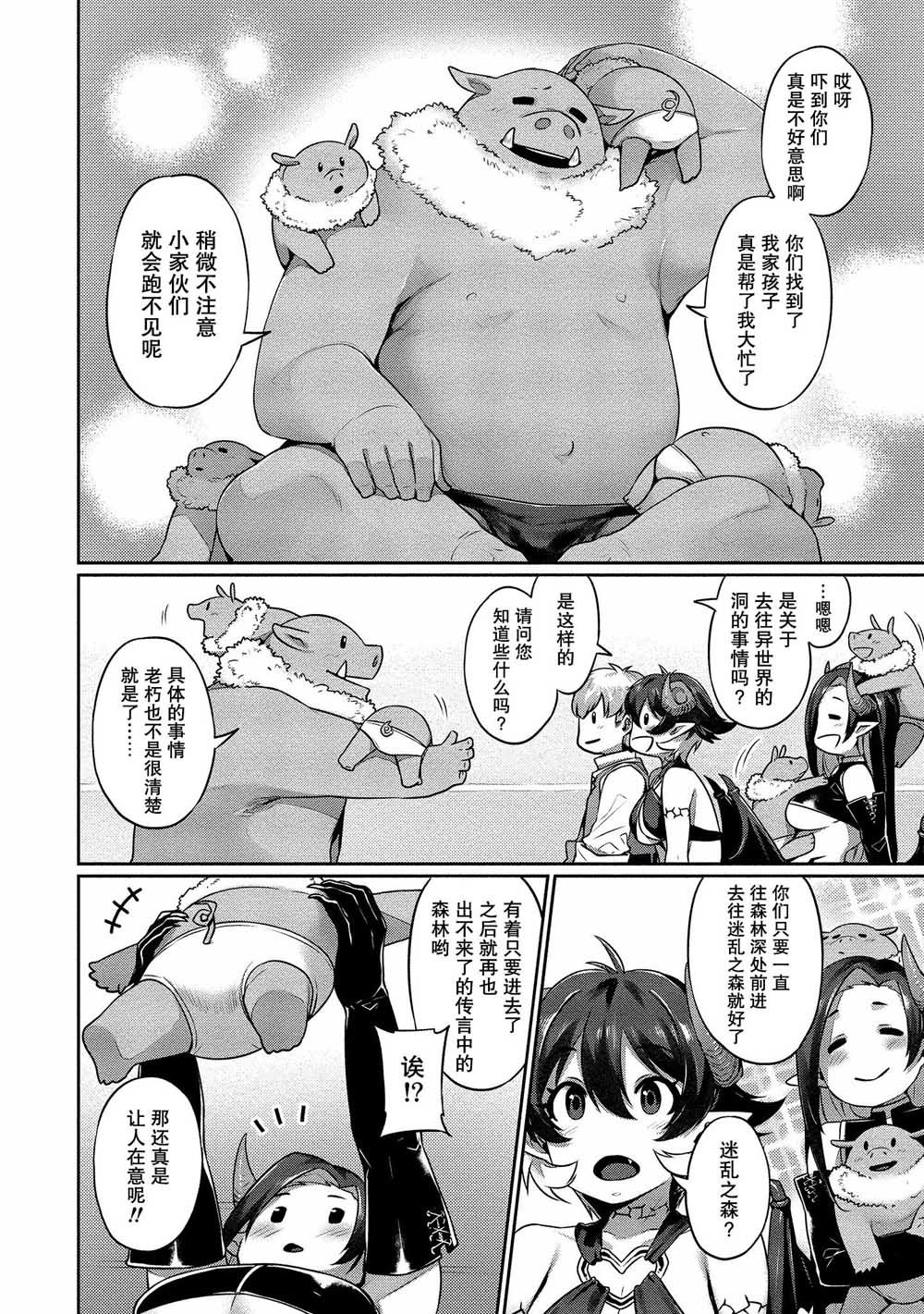 第3话
